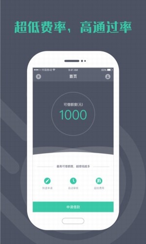 光速借款2023  v3.0.0图2