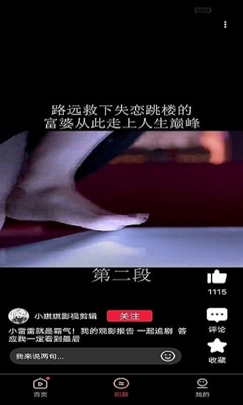 杰杰极速视频最新版  v4.2.3.0.0图3