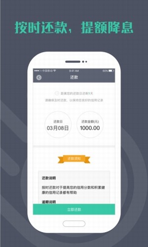 光速借款2023  v3.0.0图3