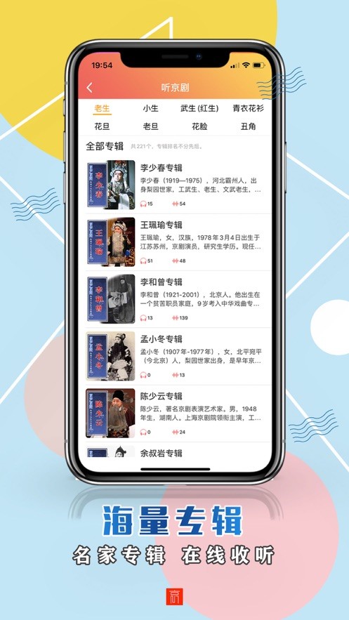 京声京视2023  v1.1.7图2