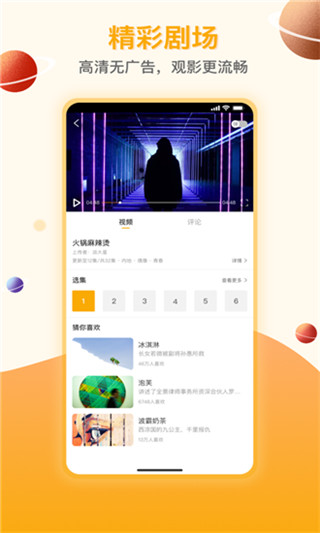 剧汇TV手机版  v1.4.0图3