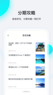 飞行卡借款app下载安装