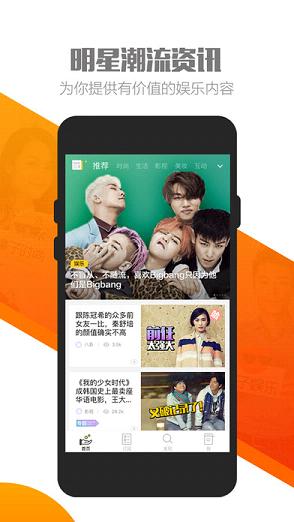 橘子直播2023  v3.6图3