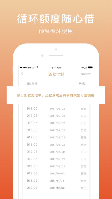 富二代借款平台最新版