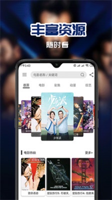 华语影院app  v1.0.0图2
