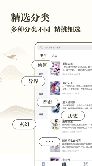 藏书阁小说app