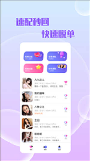 附近亲甜约会2023  v3.5.2图2