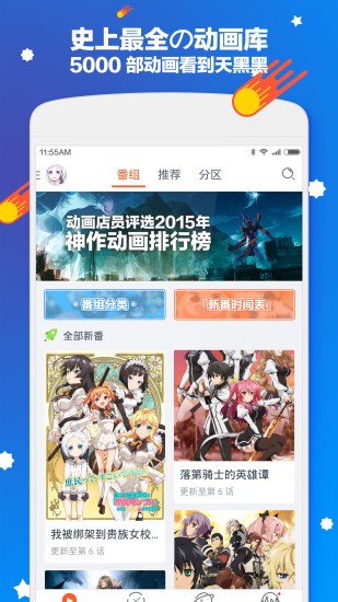 布丁动画片  v3.2.9图2