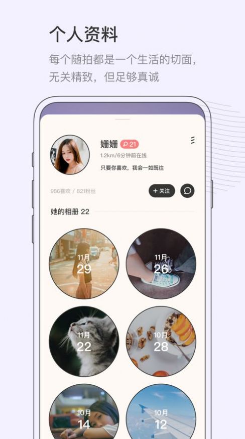 对眼一对一视频聊天app  v1.0图1