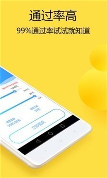 飞天小猪借款平台  v1.6.5图3