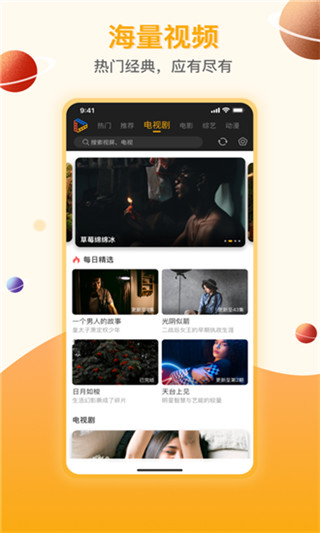剧汇TV手机版  v1.4.0图2