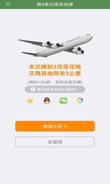 芝麻单词  v9.4.472.0706图2