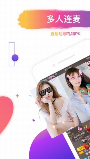花椒直播安卓版  v7.0.5.1008图4