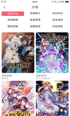 爆漫画人生剧本  v1.0图2