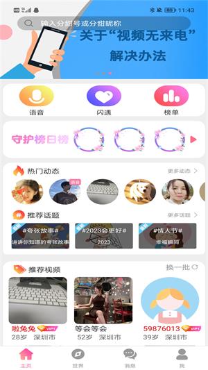 分甜app  v1.0.0图1