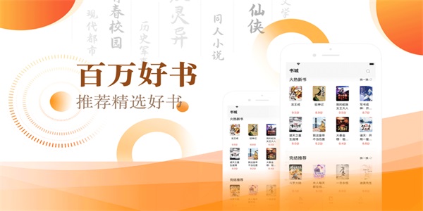 笔芯阅读去广告版