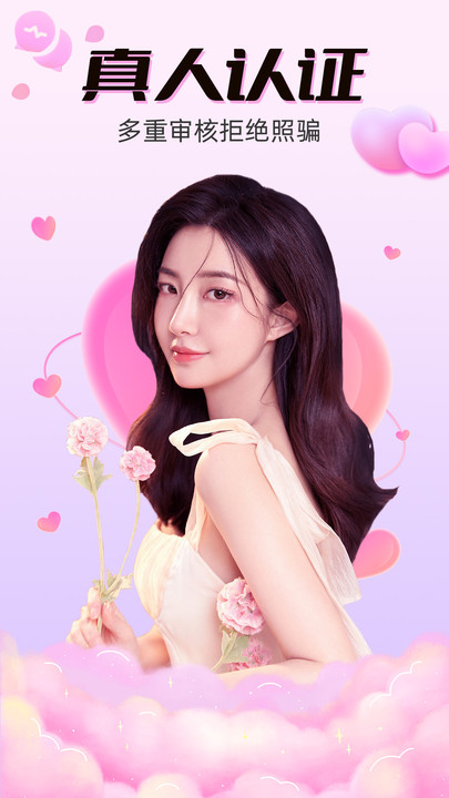 附近连连爱安卓版  v1.1.1图2