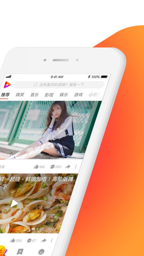 好看视频5.10.8.10版本下载  v5.6.0.10图3