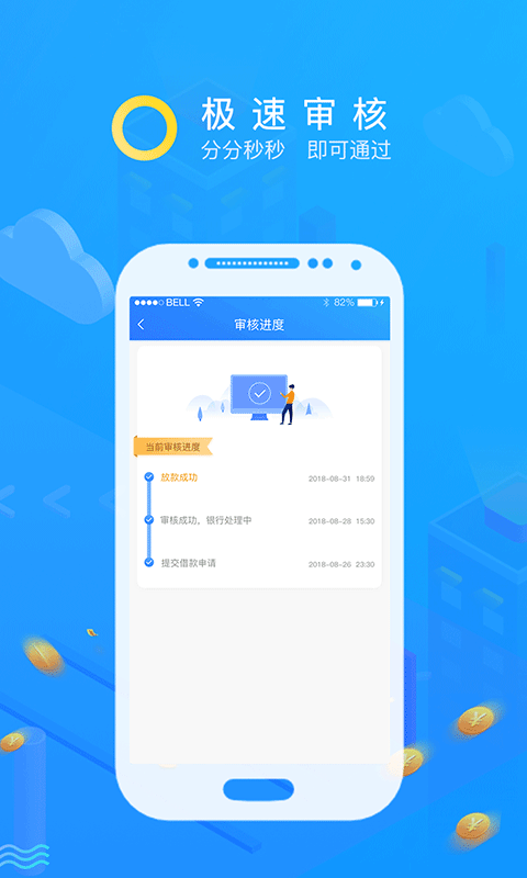 哈密分期2024  v1.2图3