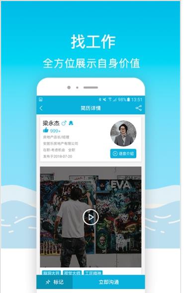 全球智聘  v1.0.0图1