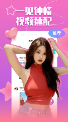 附近爱媚聊app  v19.0.6图3