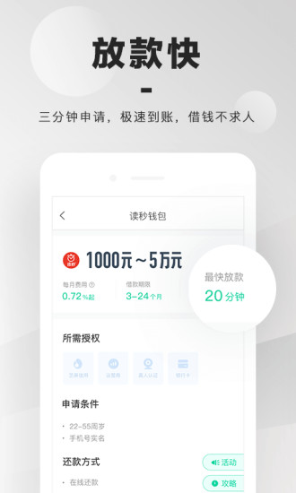 光速贷款手机版  v3.0.0图2