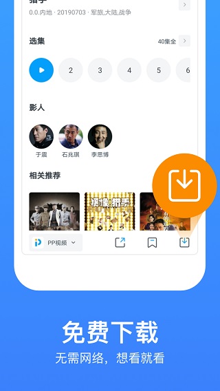 今日影视大全最新版  v7.8.5图1