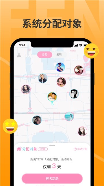 分配对象app  v2.1.7图1