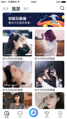 见趣直播2023  v1.3.7图2
