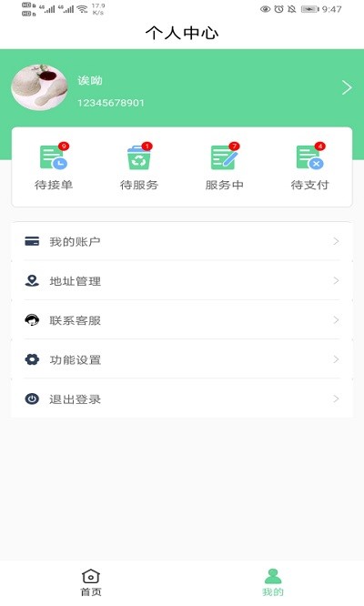 伦奇运东西  v1.0.8图1