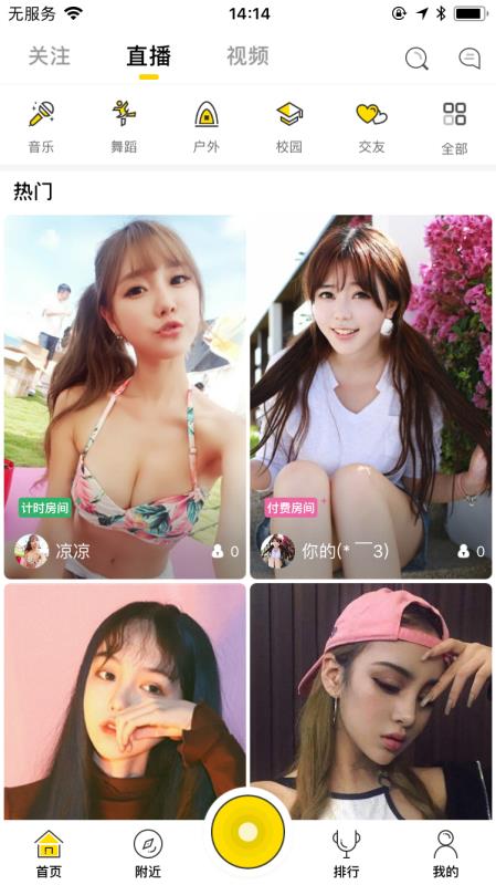 聚视TV手机版