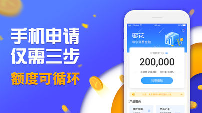 跟风贷款手机版