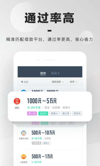 光速贷款手机版  v3.0.0图3