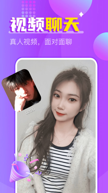附近陌声一对聊安卓版