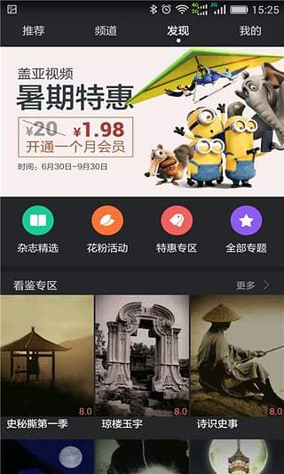 华为视频ios下载安装  v8.6.30.301图4