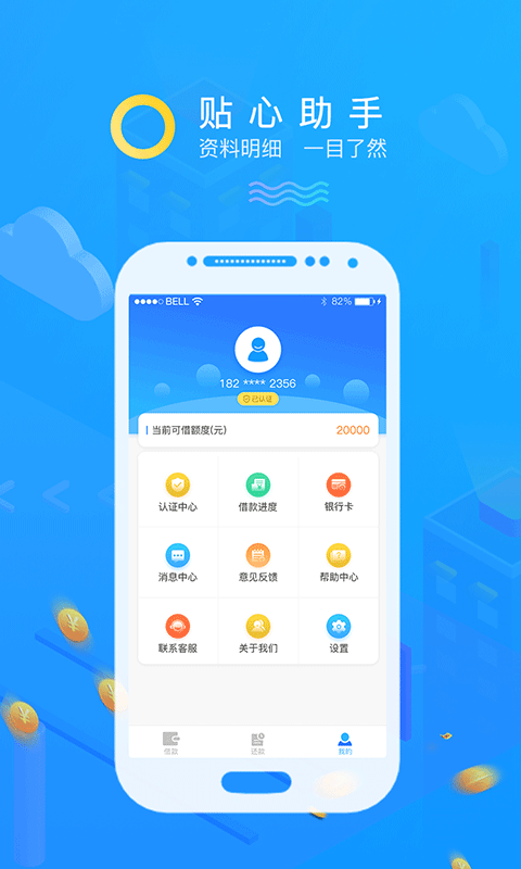 哈密分期2024  v1.2图2