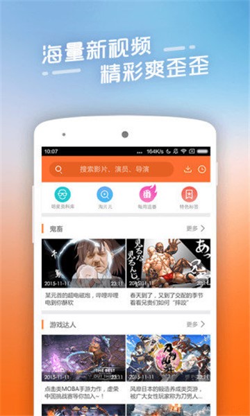看看宝盒免费版  v8.0.0.0图3