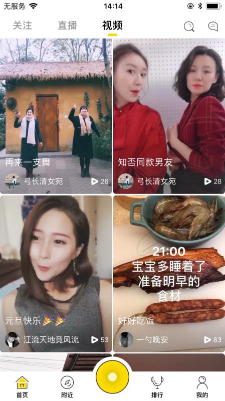 聚视TV手机版  v20.5.11图1