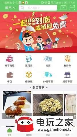 优惠点  v5.3.0图1