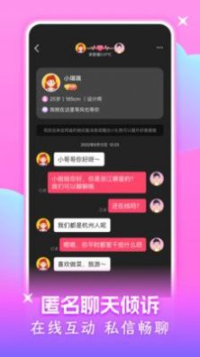 附近可聊2024  v1.0图4