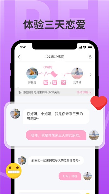 分配对象app