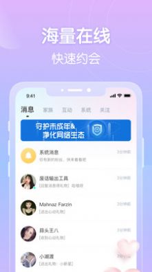 附近嗨聊安卓版  v1.0图2