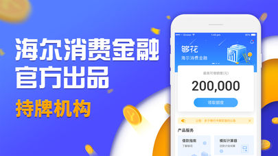 跟风贷款手机版  v1.0图2