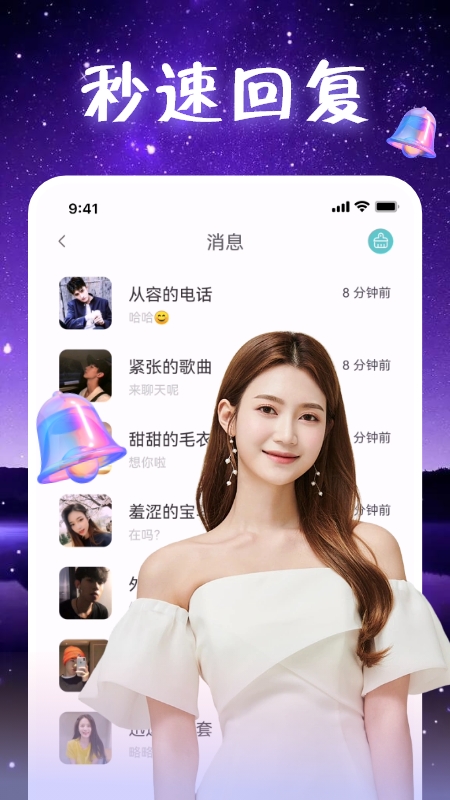 附近觅聊最新版  v1.0.0图3