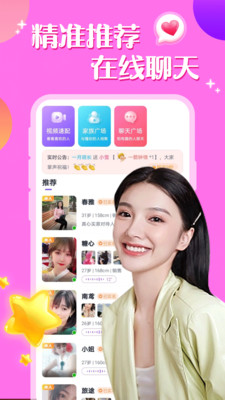 附近聊陌约免费版  v19.0.6图4