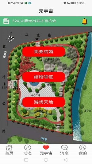 非诚勿来2023  v1.0.6图1
