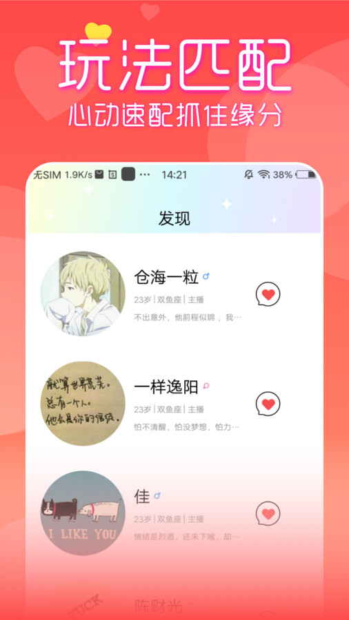 附近见面聊2024