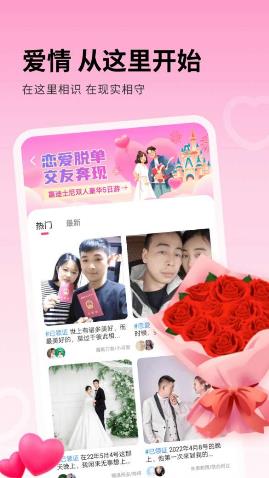 附近秒爱app  v1.0图1