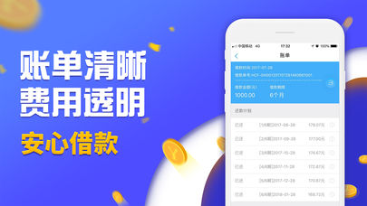 跟风贷款手机版  v1.0图1