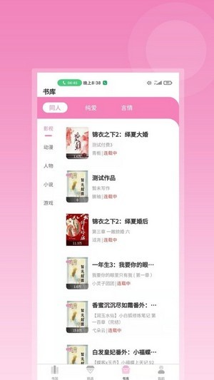布咕阅读免费版破解版iOS